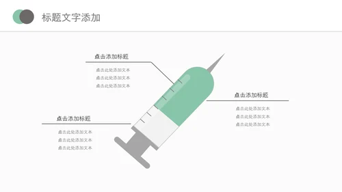 医院医学医疗医生医疗器械动态PPT模板