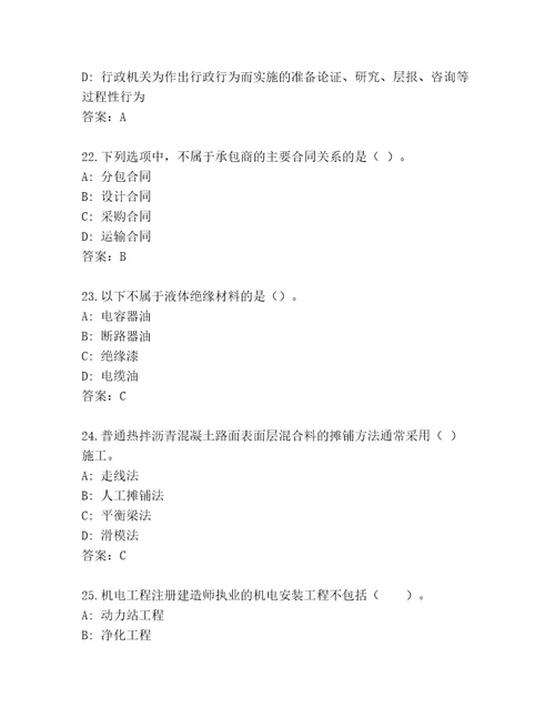 完整版建筑师二级最新题库及答案（全国通用）