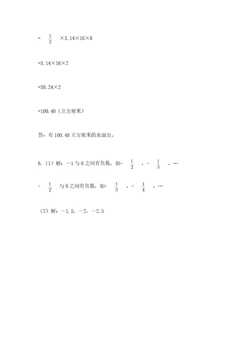 小升初数学期末测试卷精品网校专用