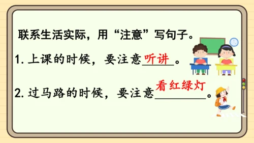 16 动物王国开大会（课件）