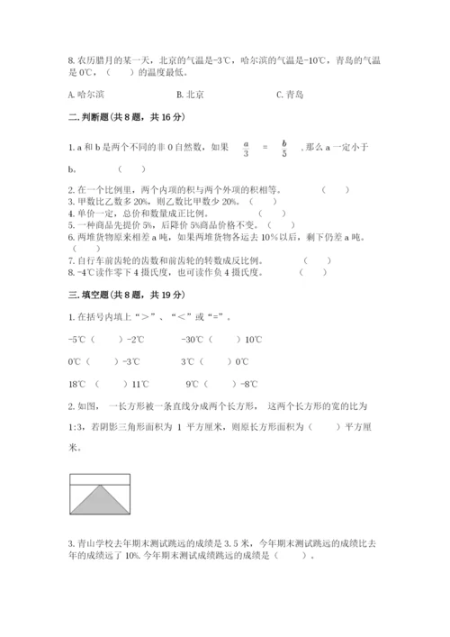 小学六年级下册数学期末卷含完整答案（精品）.docx