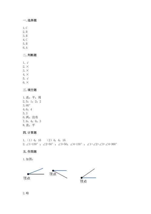 北京版四年级上册数学第四单元 线与角 测试卷附答案【b卷】.docx