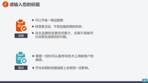 电力环保节能机电介绍模板