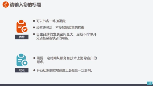 电力环保节能机电介绍模板