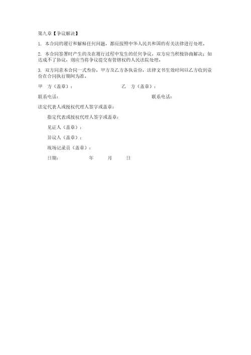 2023自建房合同书精装版