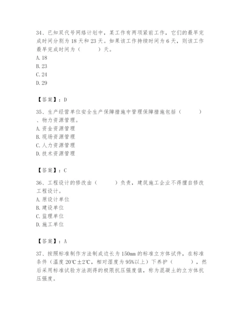2024年材料员之材料员基础知识题库附答案【精练】.docx