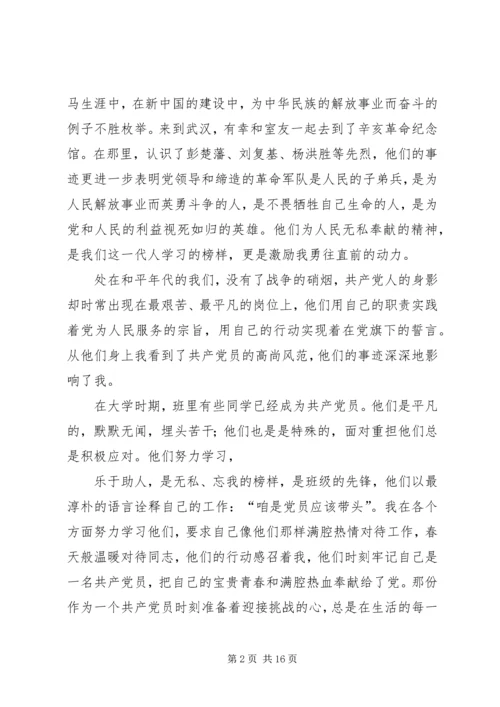建党90周年——党旗飘飘_1.docx