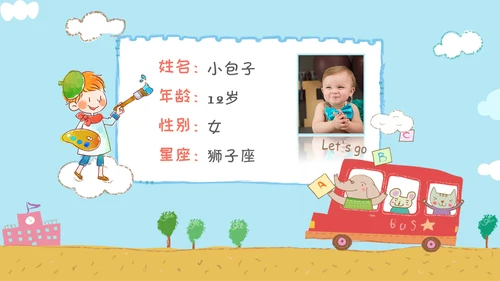 幼儿园班干部竞选自我介绍PPT