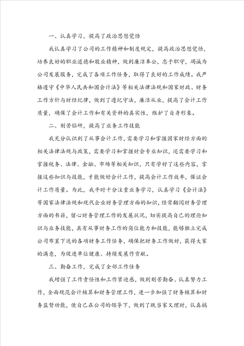 房地产个人工作总结2022房地产工作总结范文