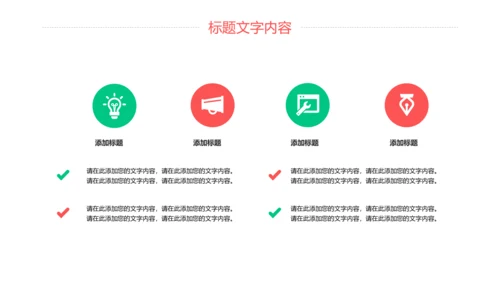简约医学医疗研究化学实验动态PPT模板