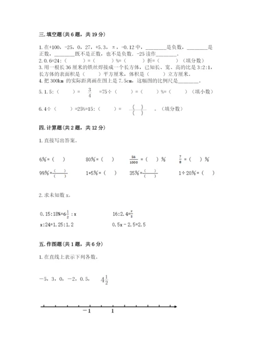 齐齐哈尔市龙江县六年级下册数学期末测试卷完整版.docx