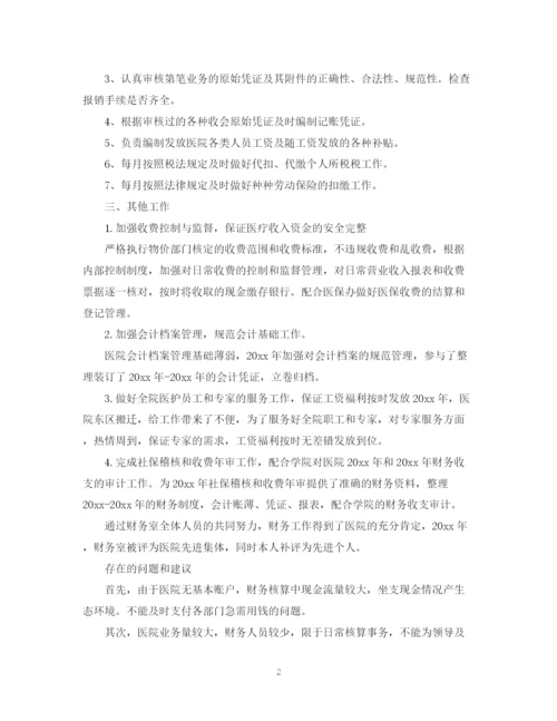 精编之出纳人员年终工作总结范文3篇.docx