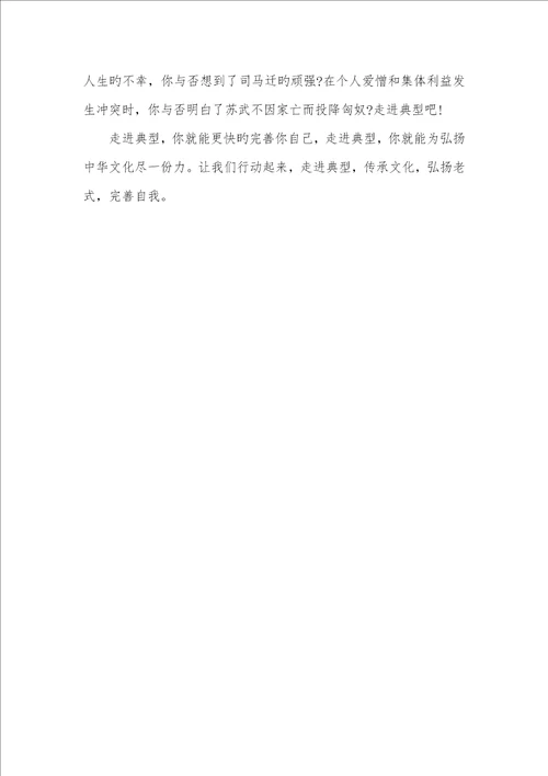 2022年国学经典征文国学经典全集