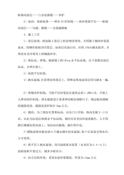 精装修工程施工组织设计方案.docx