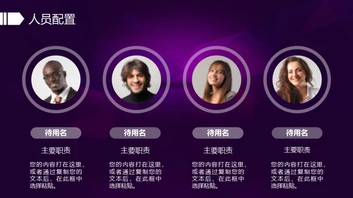 奔跑吧企业年会活动策划通用PPT模版