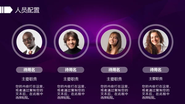 奔跑吧企业年会活动策划通用PPT模版