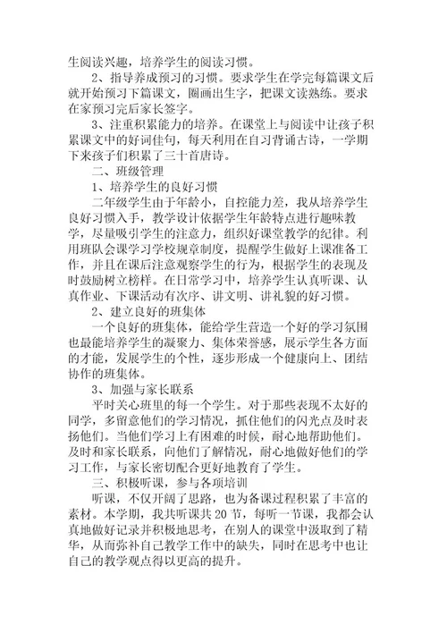 体育教师述职工作报告5篇