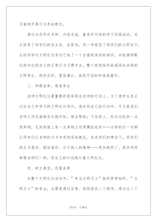 2022学校文明实践活动总结.docx