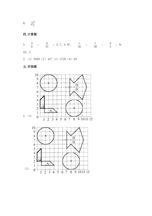 人教版六年级上册数学期末测试卷附答案【基础题】.docx