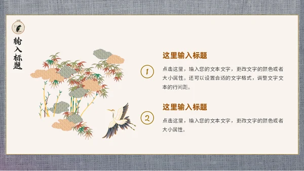 中式中国风刺绣文化通用PPT模板