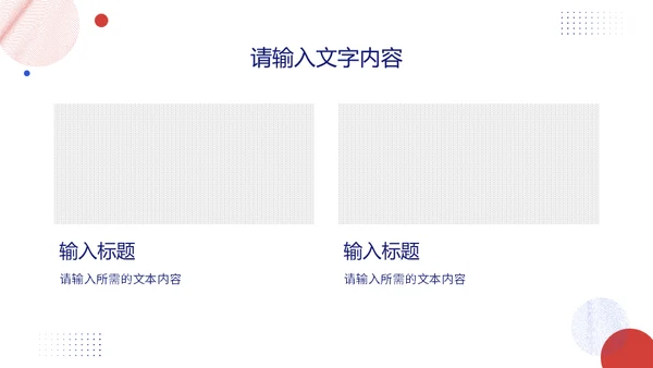 白色极简风格公司简介通用PPT模板