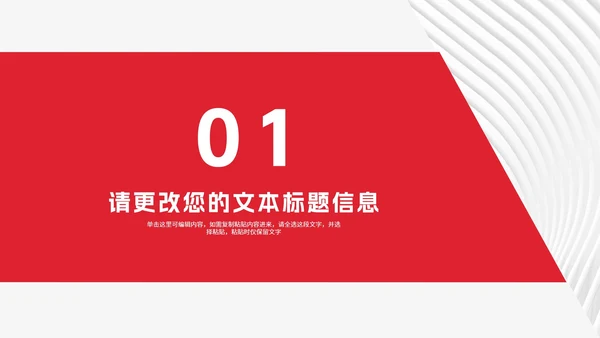 红色商务风工作述职汇总报告PPT模板