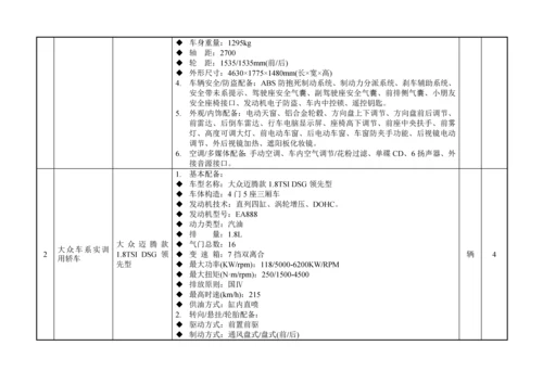 教育部重点标准汽车整车实训室配置专题方案高职.docx