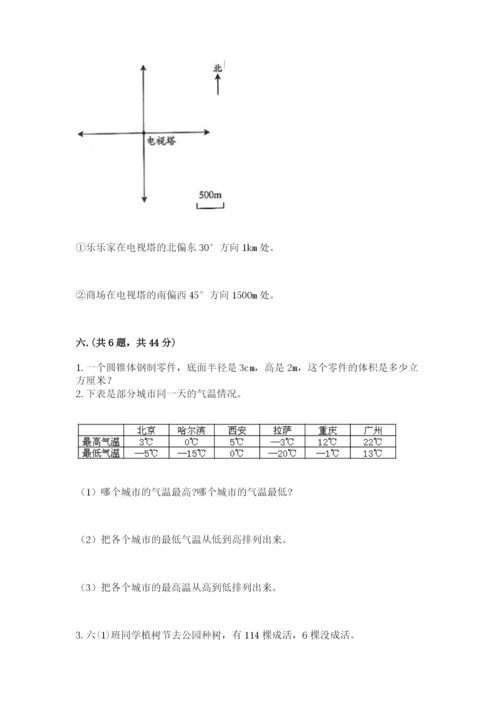 青岛版六年级数学下册期末测试题附完整答案【易错题】.docx