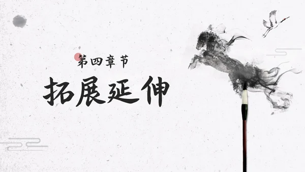简约水墨部编版六年级语文下册课件马诗PPT模板宣传PPT动