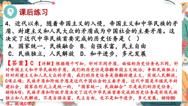 第1课中华人民共和国成立  课件