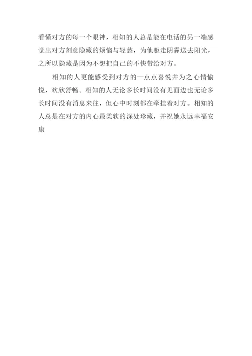 今夜无眠作文700字.docx