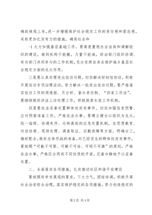 学习中原经济区建设意见心得.docx