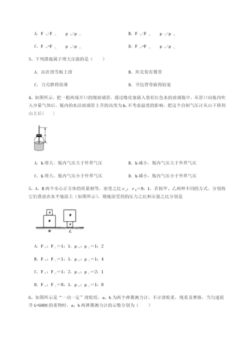 小卷练透广西南宁市第八中学物理八年级下册期末考试综合训练试卷（含答案详解版）.docx