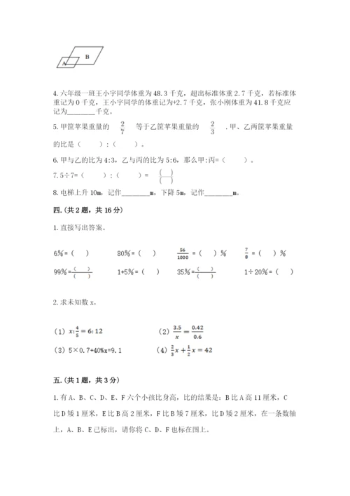 最新人教版小升初数学模拟试卷附答案【预热题】.docx