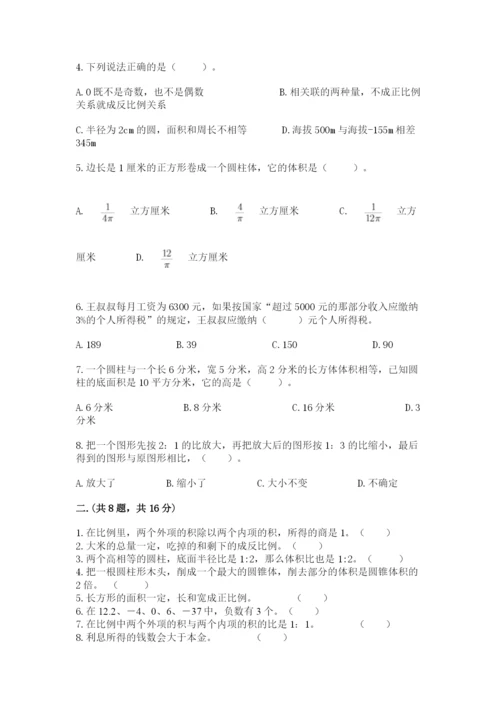 杭州文澜中学小升初数学试卷附答案（综合卷）.docx
