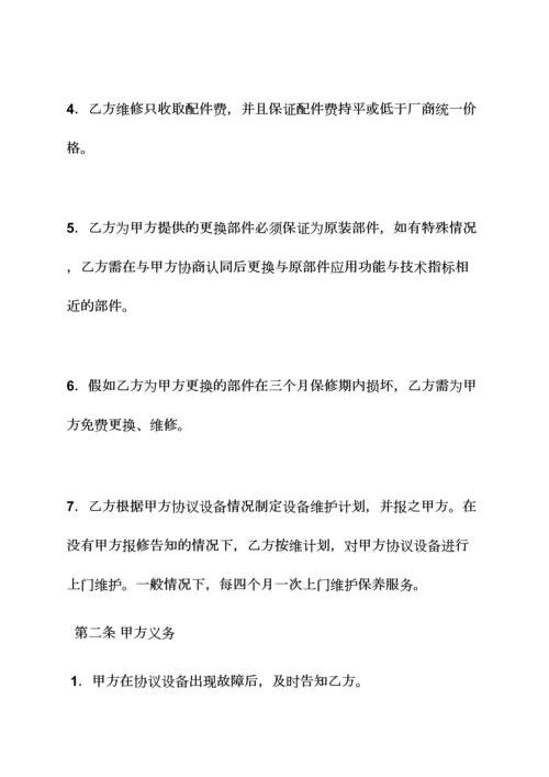 合同范本之机床维修合同样本.docx