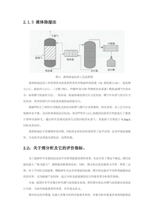 摘要毕业论文_毕设.docx
