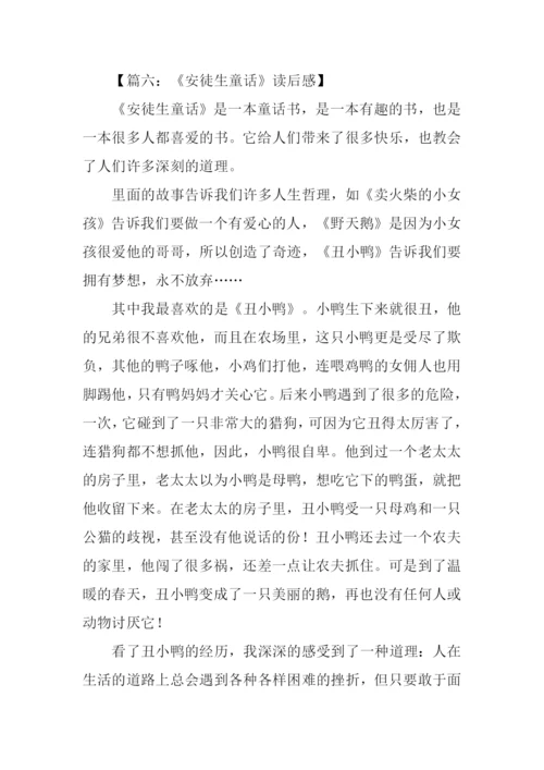 安徒生童话读后感600字.docx