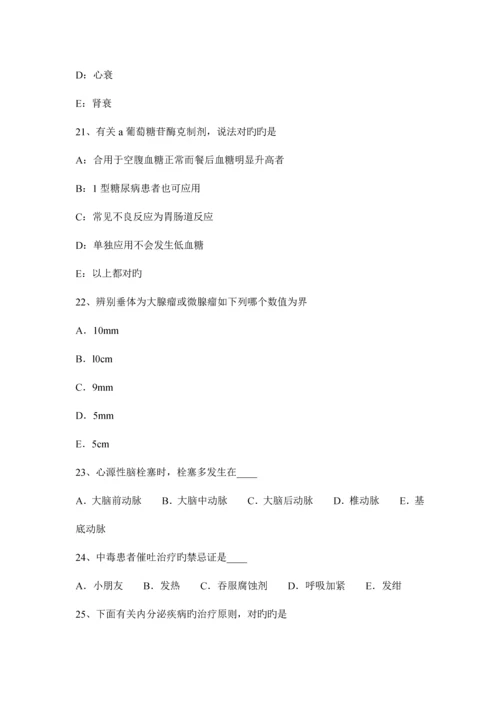 2023年重庆省高级主治医师内科专业知识模拟试题.docx