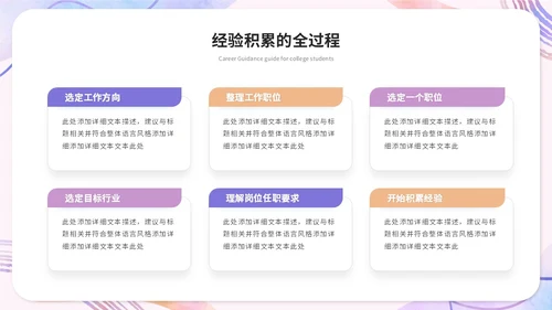 简约水彩风大学生毕业就业指导培训ppt模板