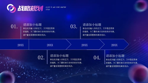 光线漩涡科技风IT互联网科技公司企业介绍PPT公司介绍