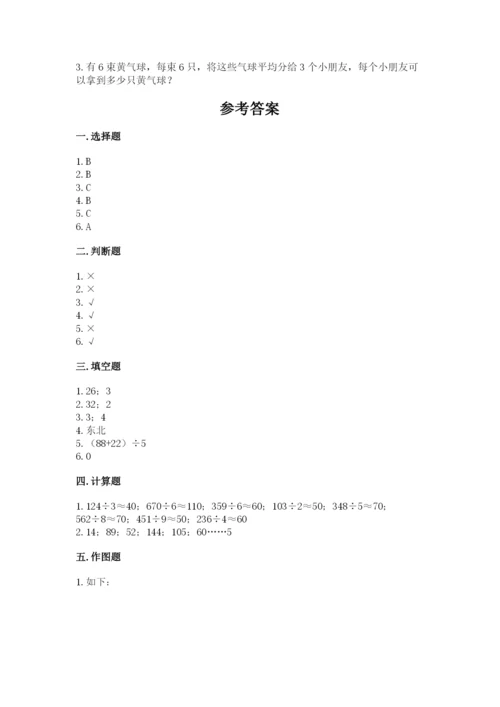 三年级下册数学期中测试卷及答案（名师系列）.docx