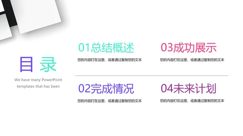 简约时尚室内设计装饰通用PPT动态模板