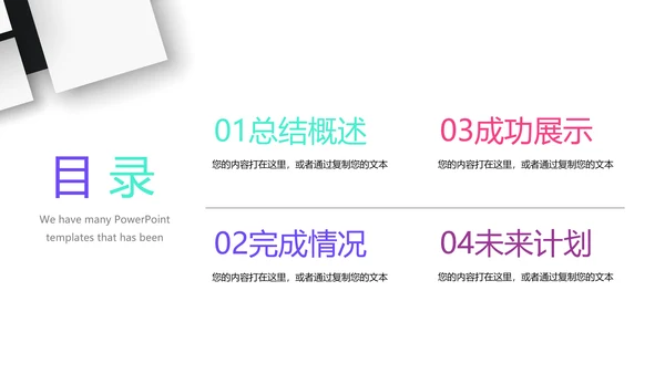 简约时尚室内设计装饰通用PPT动态模板