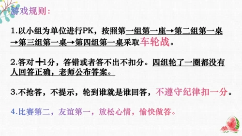 统编版语文三下期末复习 课件