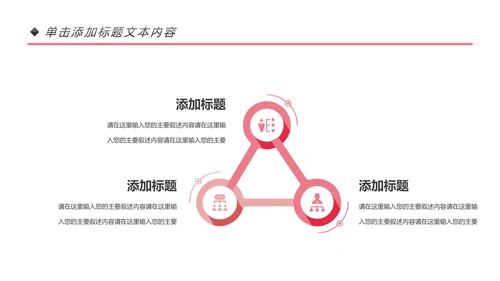 时尚大气彩妆化妆教学设计动态PPT模板