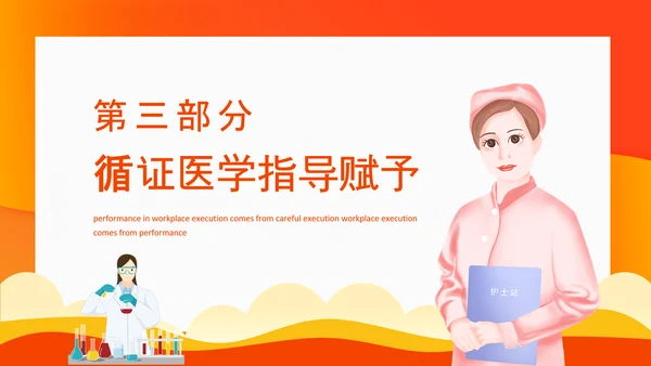 医师法亮点解读医疗卫生事业PPT模板