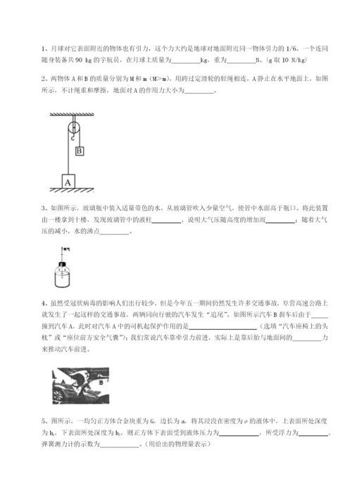 强化训练江西南昌市第五中学实验学校物理八年级下册期末考试综合训练试卷（含答案详解）.docx