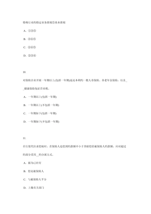 2023年上海寿险理财规划师考试试卷.docx