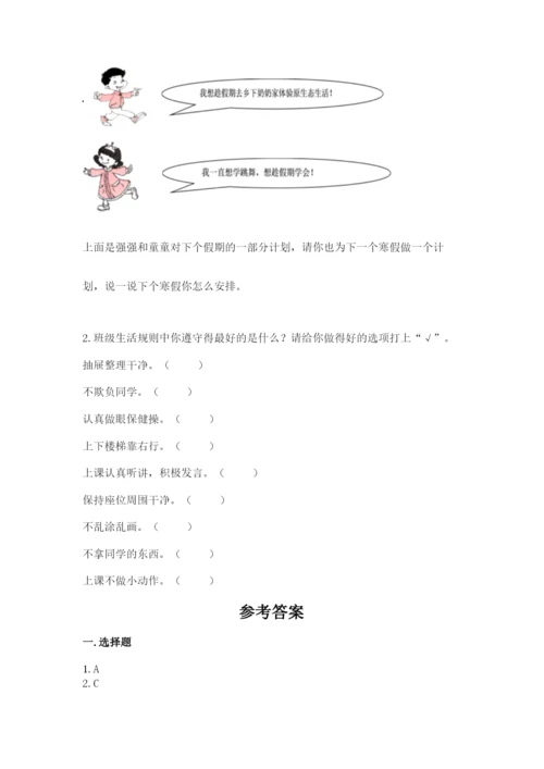 最新部编版二年级上册道德与法治期中测试卷完美版.docx